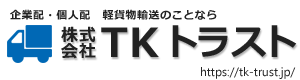 TKトラスト